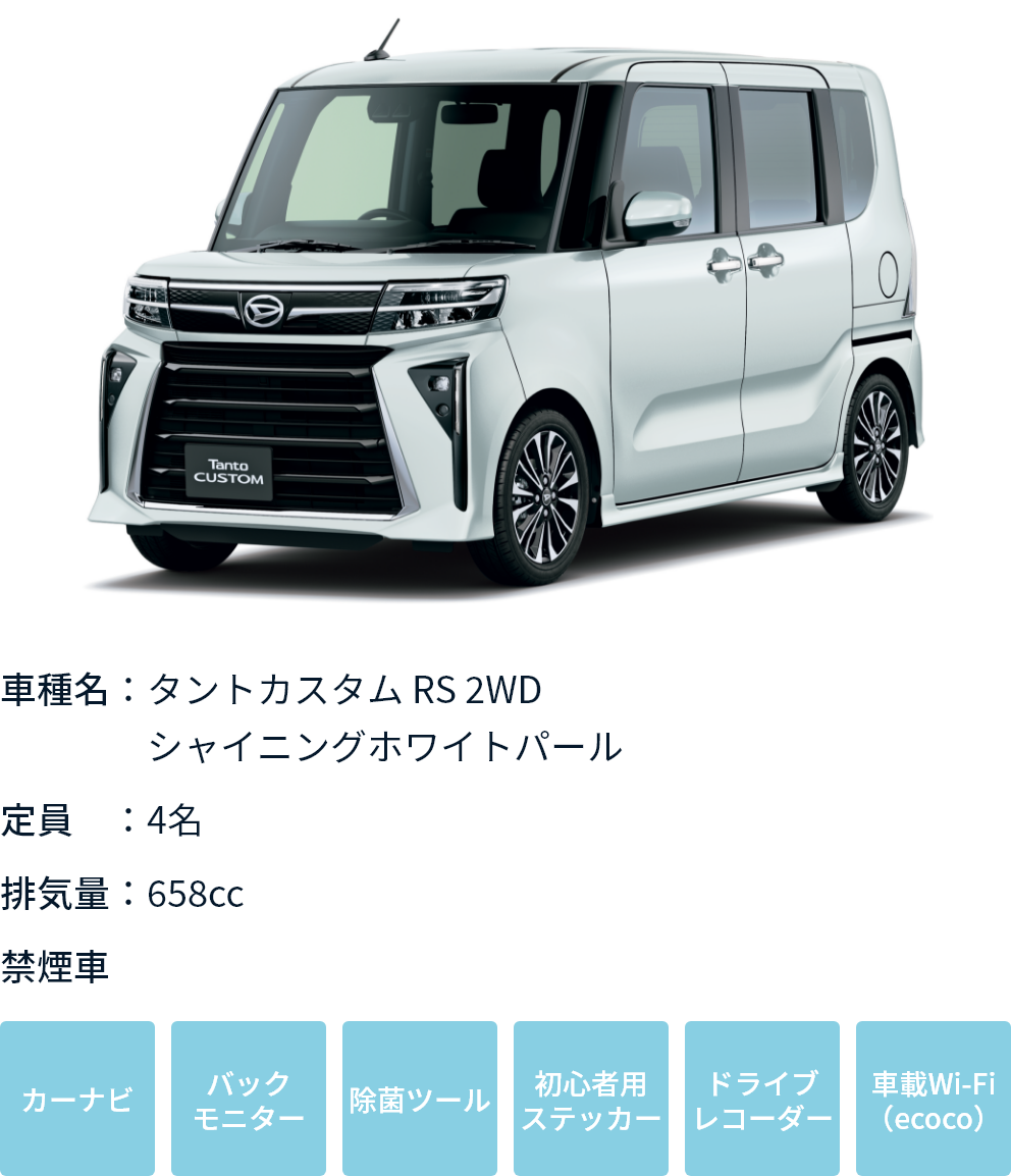 タントカスタム RS 2WD シャイニングホワイトパール